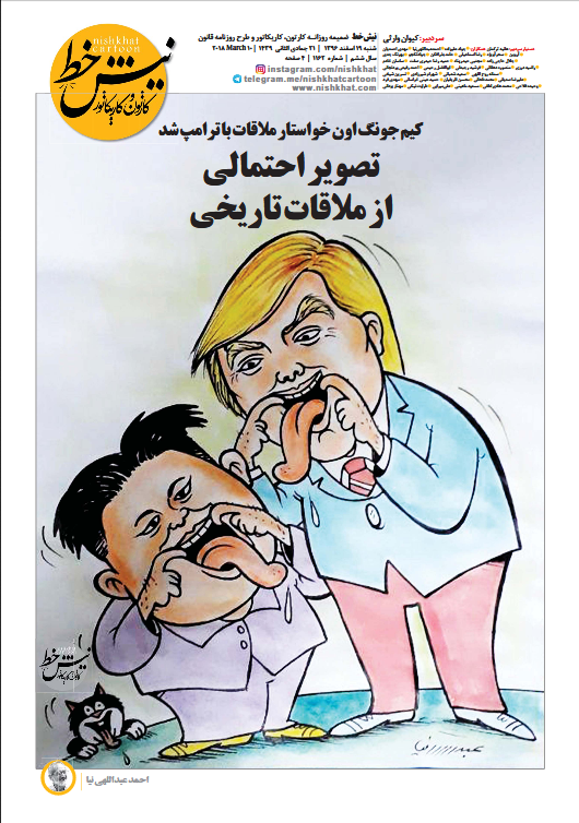 cartoon - ghanoon2