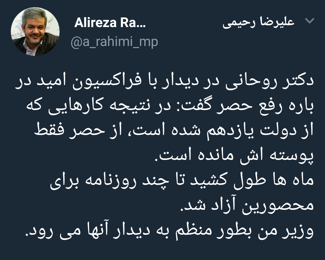 روحانی گفت از حصر فقط پوسته‌اش مانده»