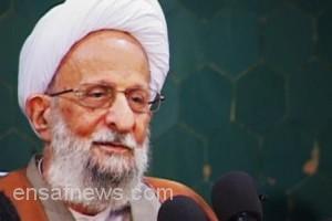 آیت الله مصباح یزدی