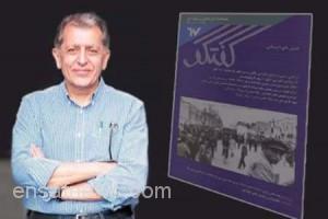 مراد ثقفی