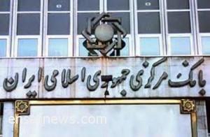 بانک مرکزی