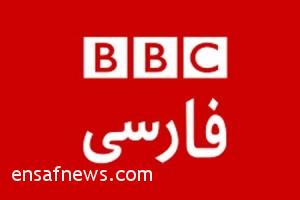 بی بی سی