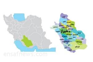 شیراز - استان فارس