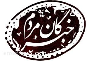 فهرست خبرگان مردم