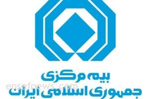 بیمه مرکزی