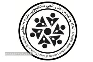 علوم اجتماعی