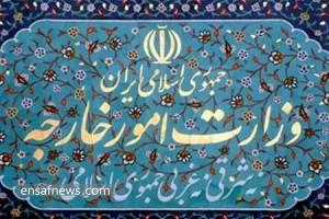 وزارت خارجه