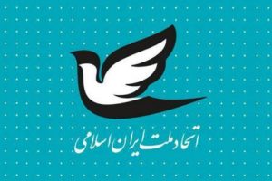 حزب اتحاد ملت ایران