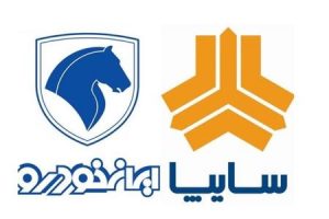 سایپا - ایران خودرو