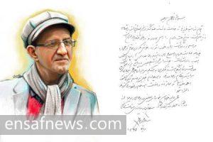 محمدهاشم مهیمنی