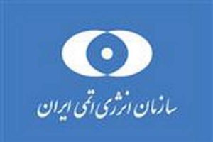 انرژی اتمی