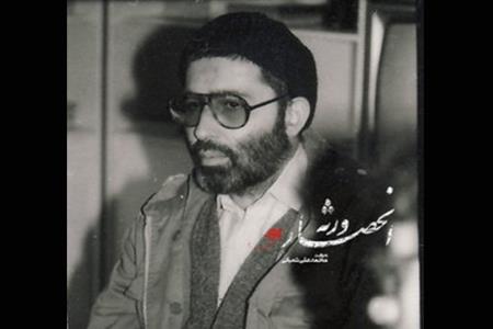 شهید مرتضی آوینی