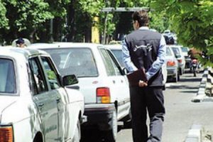 پارکبان شهرداری
