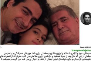 محمدرضا شجریان - همایون شجریان