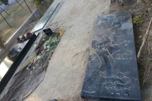مزار یک هنرمند
