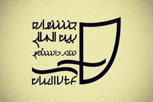 جشنواره دانشجویی