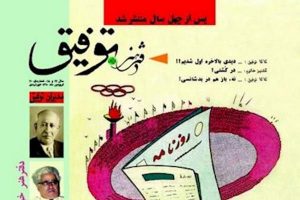توفیق