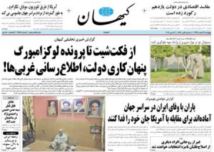 احمدی نژاد متهم توقیف دارایی‌های خارج از کشور