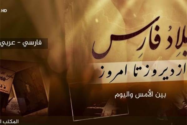 «داعش» در ویدیویی فارسی، ایران را تهدید کرد