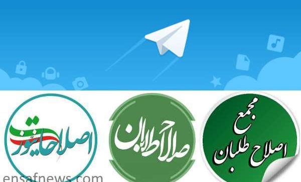 ادمین های کانال های تلگرامی