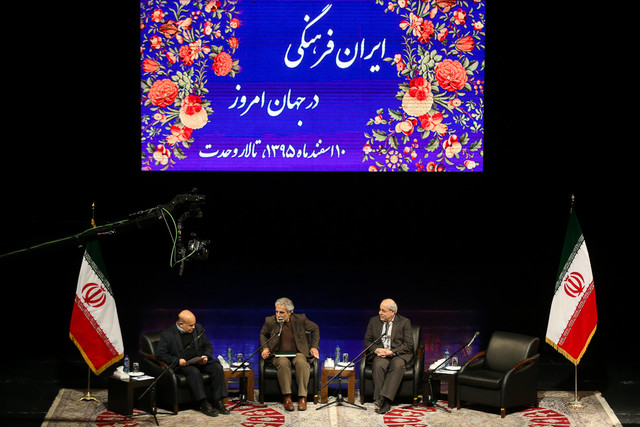 ایران فرهنگی