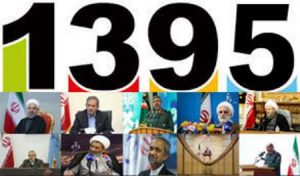 جدول برداشت مسوولان سیاسی از سال 95