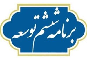 برنامه
