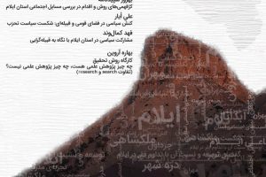 ایلام