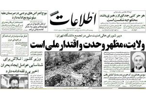 تکذیب جملات خشن منتسب به روحانی