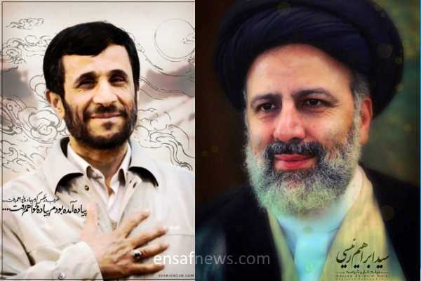 ابراهیم رئیسی - محمود احمدی نژاد