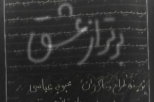 برتر از عشق