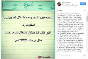 برکناری مشاور دفتر شهردار