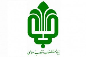 بنیاد مستضعفان