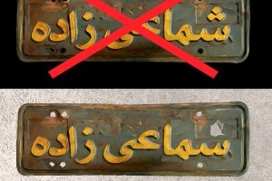 تئاتر شماعی زاده