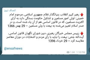 #بیانصافی | زدن غیر قبیله به هر بهانه!