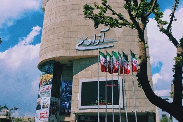 سینما آزادی