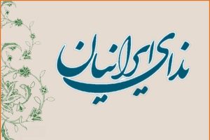 حزب ندای ایرانیان