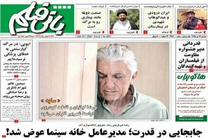 بانی‌فیلم