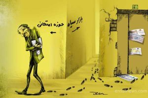 کارتون | سوال فروشی