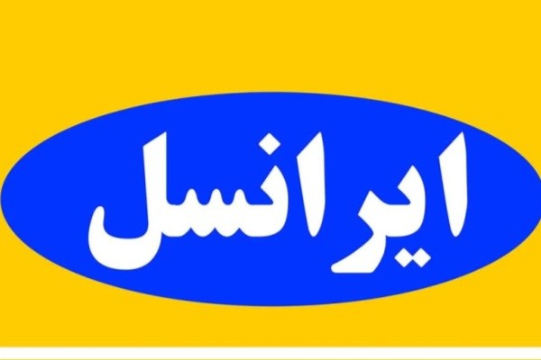 ایرانسل