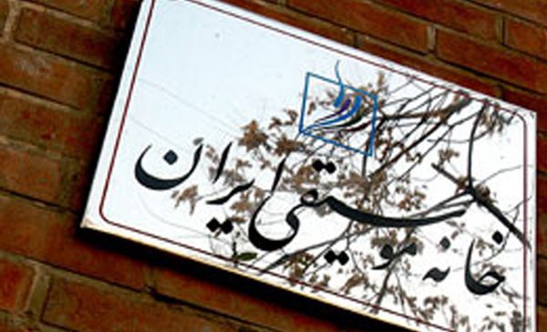 خانه موسیقی