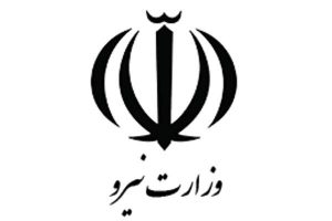 وزارت نیرو