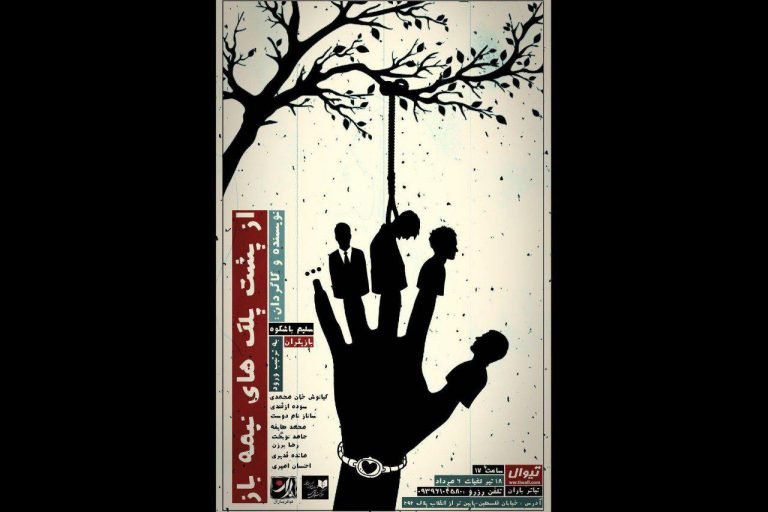 از پشت پلکهای نیمهباز