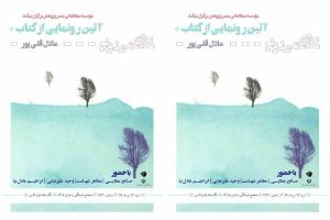 روزی می‌روی