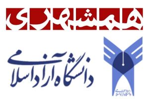 اتفاقات «همشهری» با «دانشگاه آزاد» قابل قیاس نخواهد بود