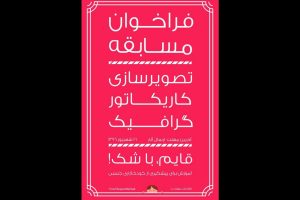 قایم، با شک