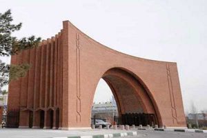 دانشگاه تربیت مدرس