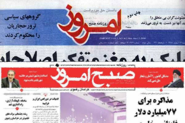 واکنش سعید حجاریان به انتشار نشریه ای دیگر به نام صبح امروز: چرا به‌دنبال اسم دیگری نرفته‌اند؟