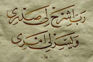 تو را به خدا؛ کمی سعه‌ی صدر