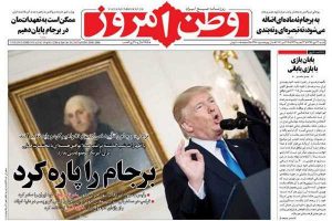 برجام